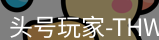头号玩家官网